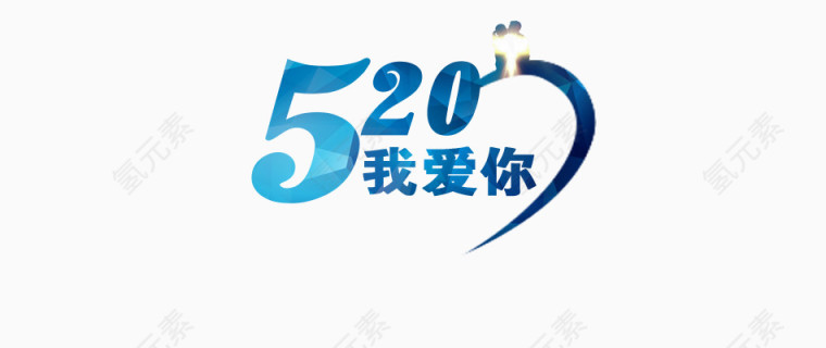 520字体