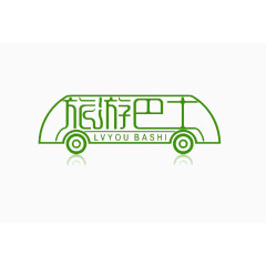 绿色旅游巴士艺术字体免费下载