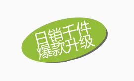 艺术字   促销文字