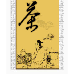 中国茶文化标题栏PSD
