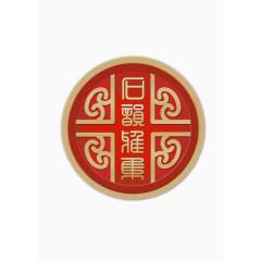 中国风logo设计