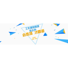 网站banner