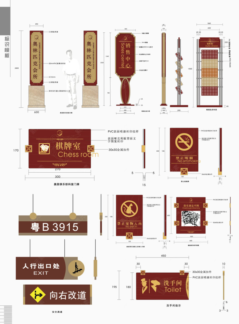 矢量导向牌下载