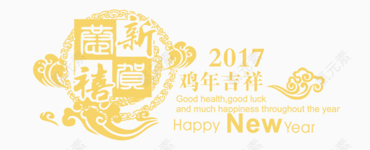 鸡年吉祥黄色图标