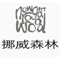 挪威森林地产LOGO