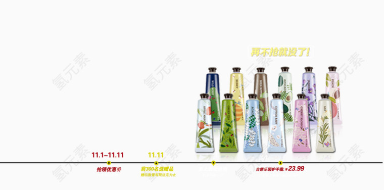 护手霜双11大抢购