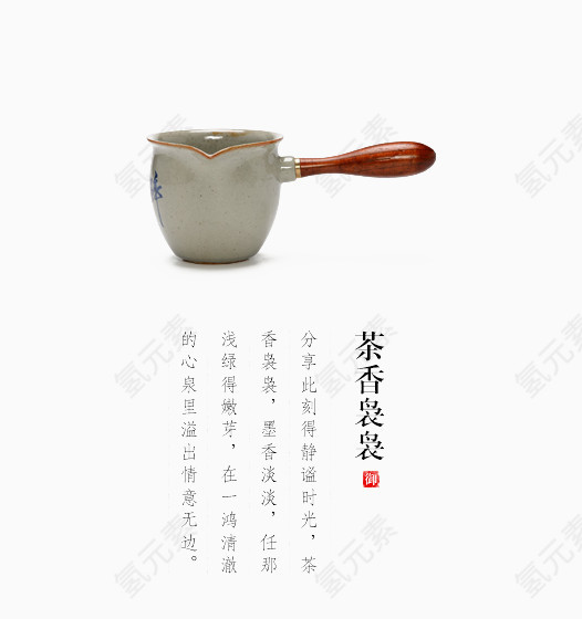 茶具艺术宣传字体