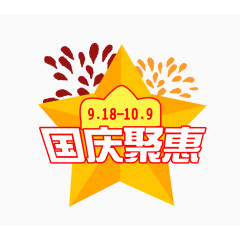 苏宁国庆聚惠logo