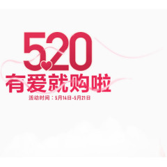 520特效字