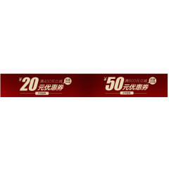 50元优惠券