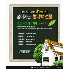 创意韩式海报免费下载