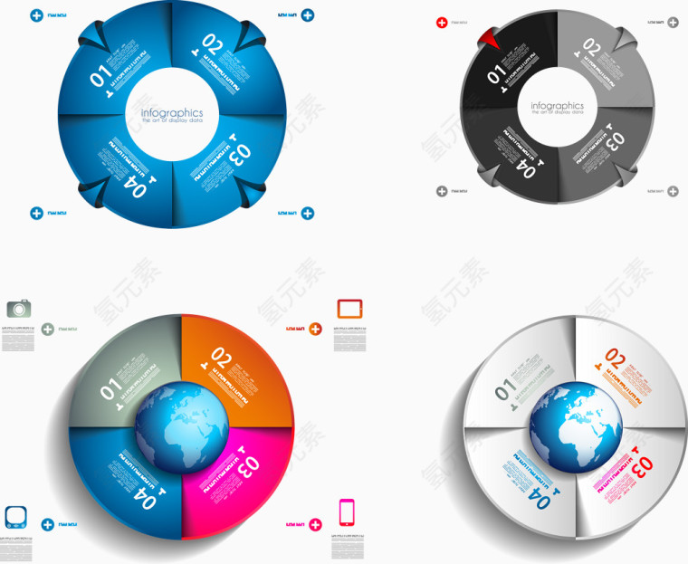 4个矢量四等分扇形图