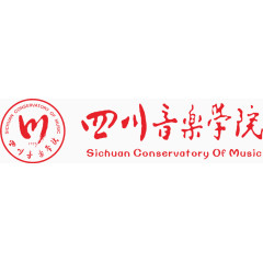 四川音乐学院LOGO