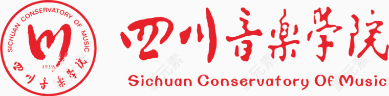 四川音乐学院LOGO