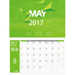 矢量日历2017年5月