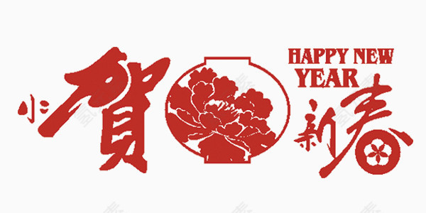 节日元素新春贺福红色素材设计