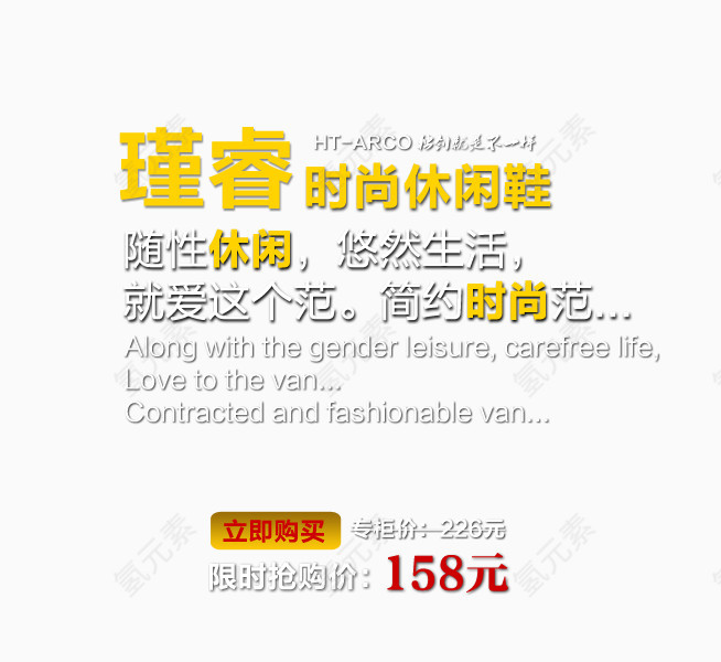 时尚休闲鞋百色艺术字