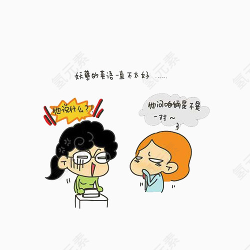 漫画里难受的对话