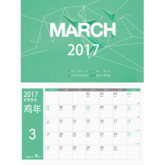 矢量日历2017年3月