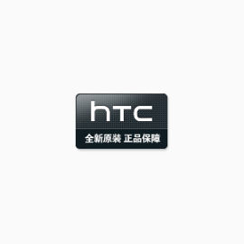 HTC淘宝促销标签