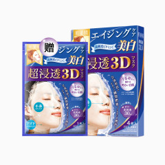 肌美精3D立体保湿亮白分享装