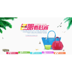 女包店铺banner