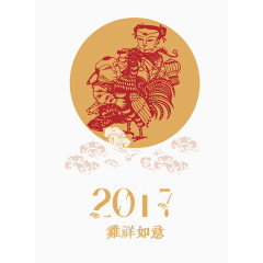 2017年新年