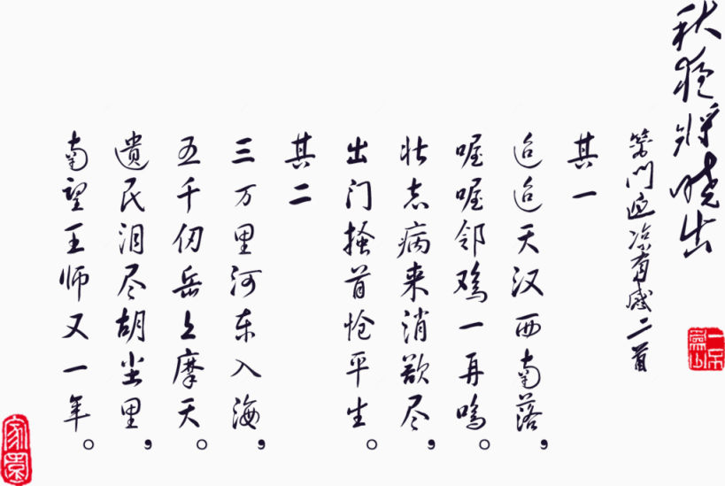 文字 艺术字下载