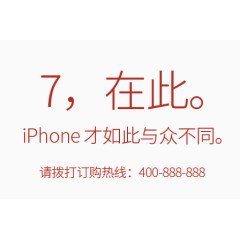 iPhone才不同