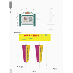 矢量灯杆广告