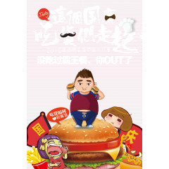 国庆节节日餐饮促销海报免费下载