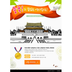 韩式旅游宣传海报