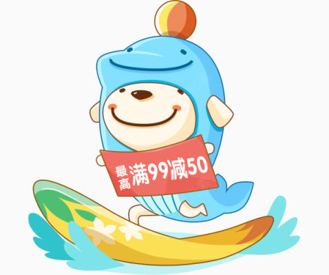 满99减50下载