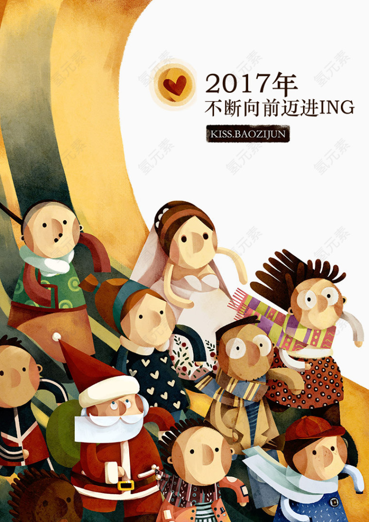 卡通手绘2017年素材图