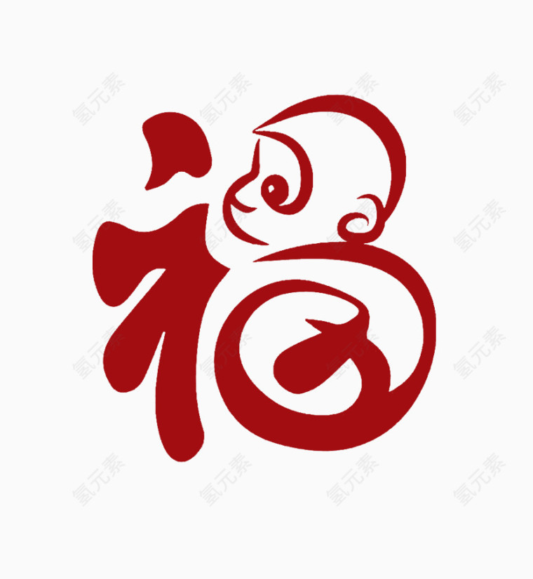红色中国风艺术字福