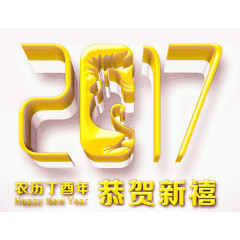 2017立体字