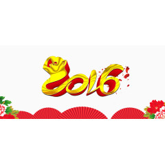 2016金色字体