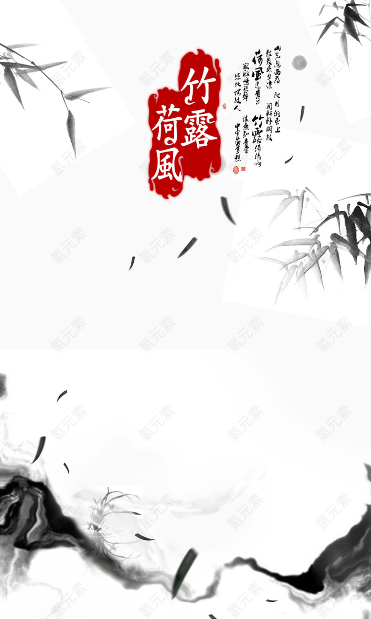 中国风水墨竹子背景图