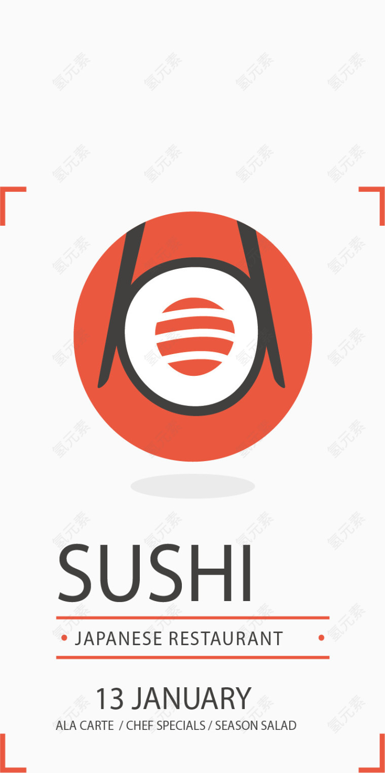 日式寿司简约海报