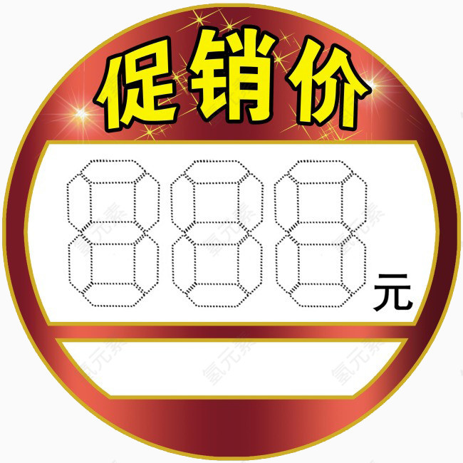 圆形促销价红色