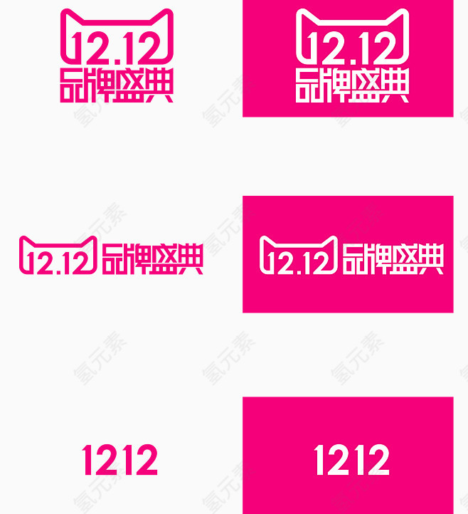 1212品牌盛典