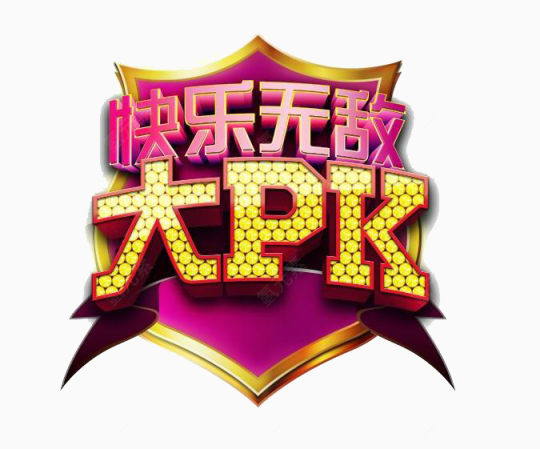 PK下载