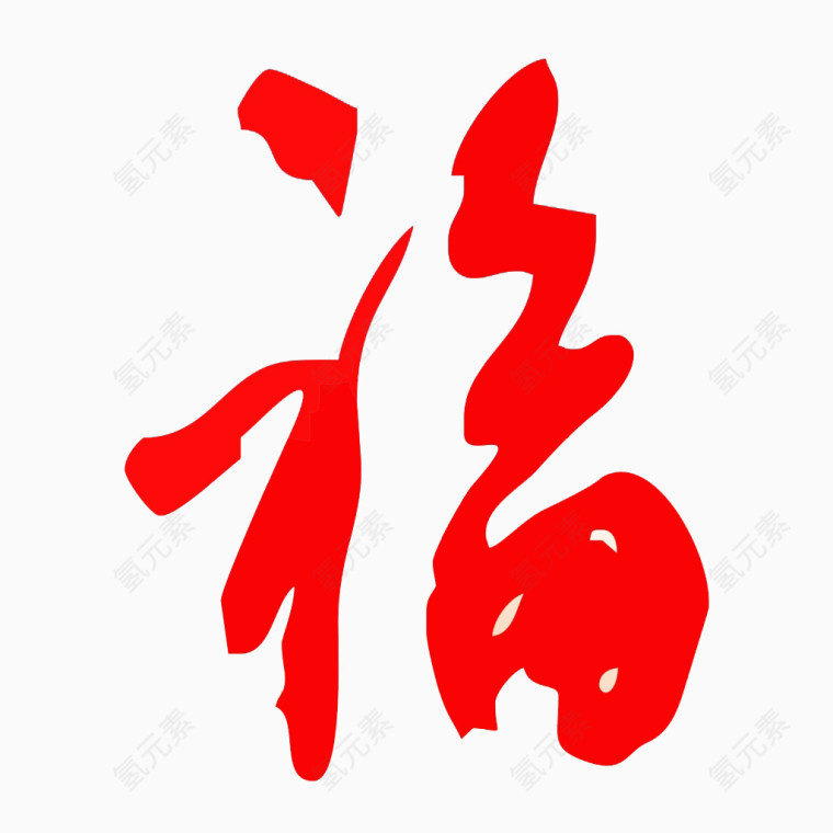 绚丽的艺术字