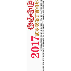 2017年配字装字文案排版设计