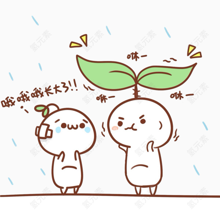 可爱颜文字漫画长大了挡雨