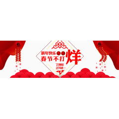 春节喜庆海报