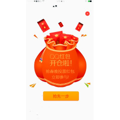 QQ红包免抠PNG图片