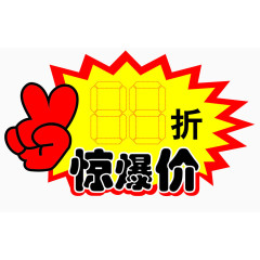 价签  价格  标签  标示