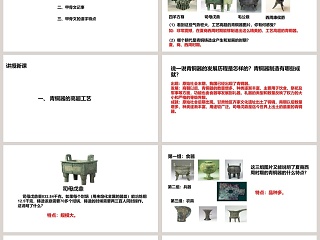 5-教学ppt课件