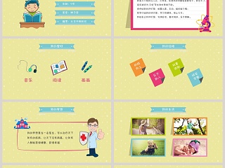 小学生竞选班干部演讲ppt